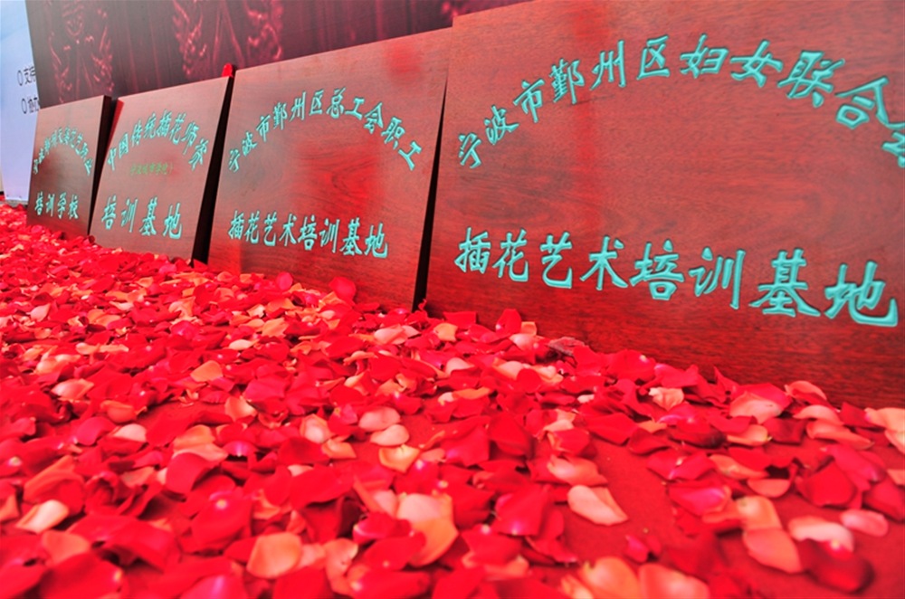 插花藝術(shù)館 插花藝術(shù)館