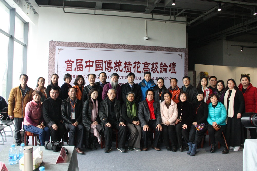 中國(guó)插花藝術(shù)館 中國(guó)插花藝術(shù)館